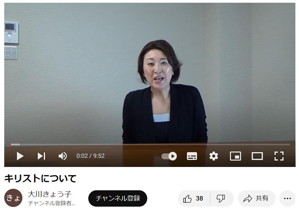 大川きょう子のYouTube動画の画像